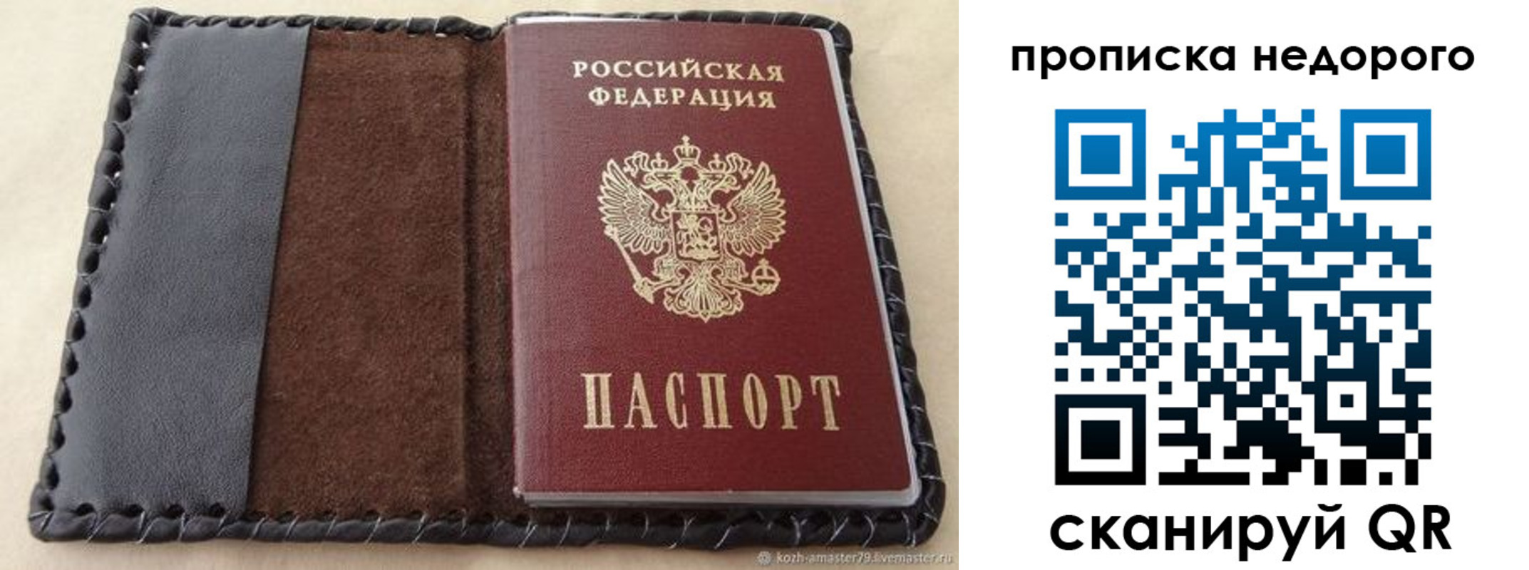 миграционный учет в Клине