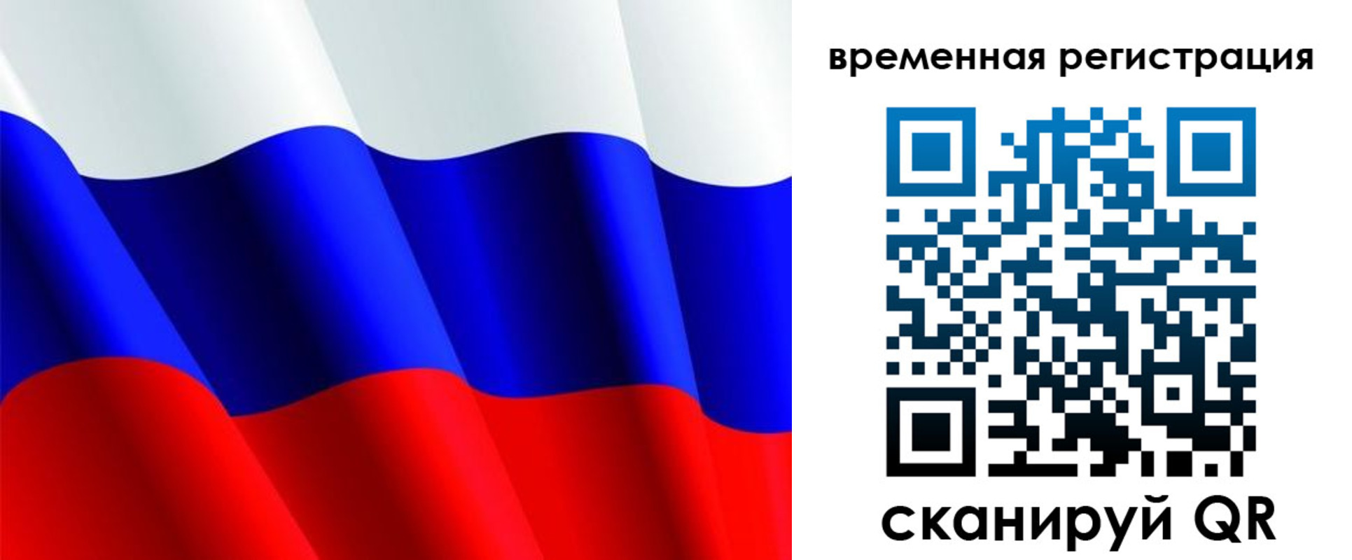 временная регистрация поиск в Клине